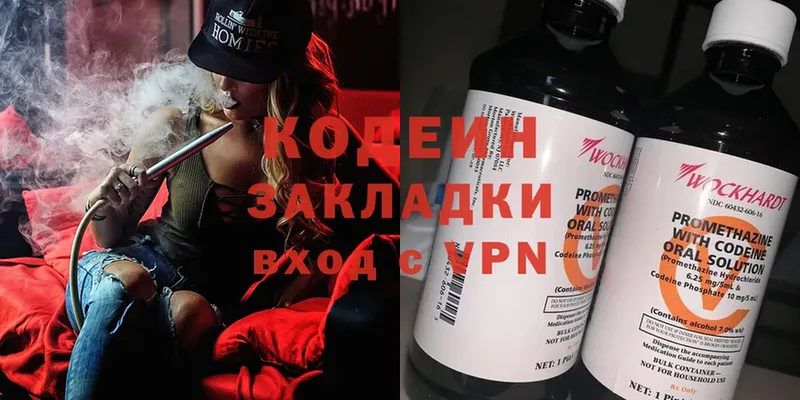 Кодеиновый сироп Lean Purple Drank  Арсеньев 